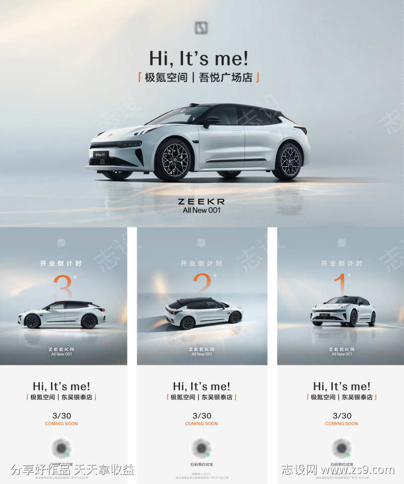 汽车主背景倒计时