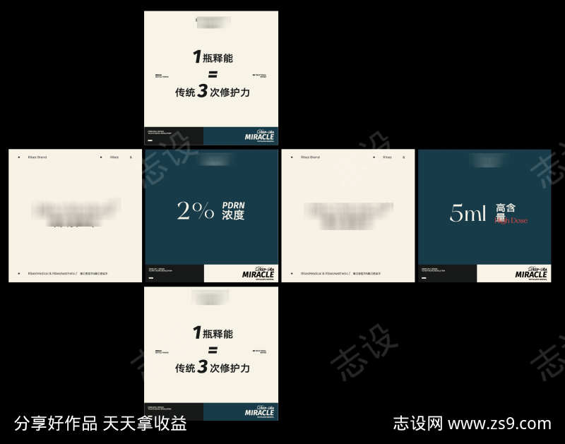 医美三文鱼盒子堆头