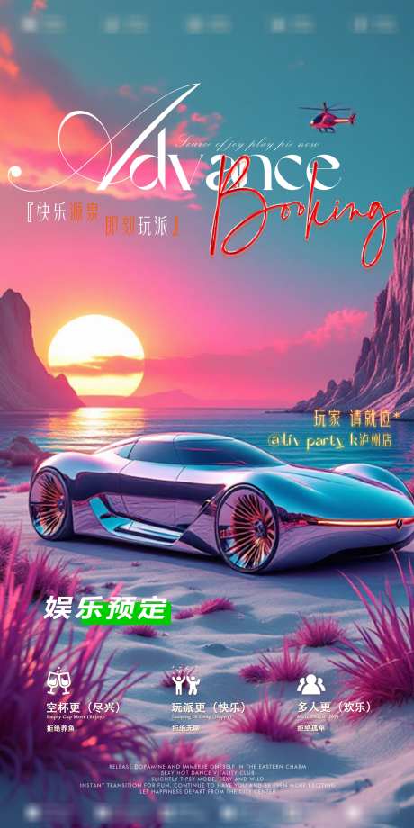 酒吧海报酒吧美女预定海报_源文件下载_PSD格式_1772X3543像素-高级,质感,夜店-作品编号:2025060408453887-志设-zs9.com