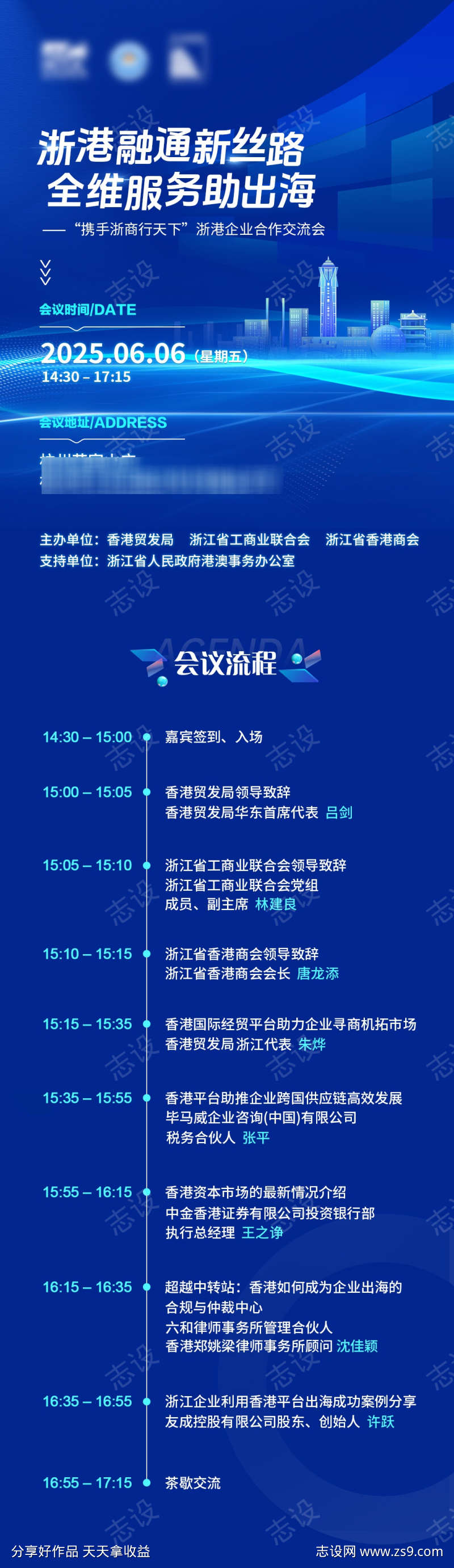 企业活动海报流程