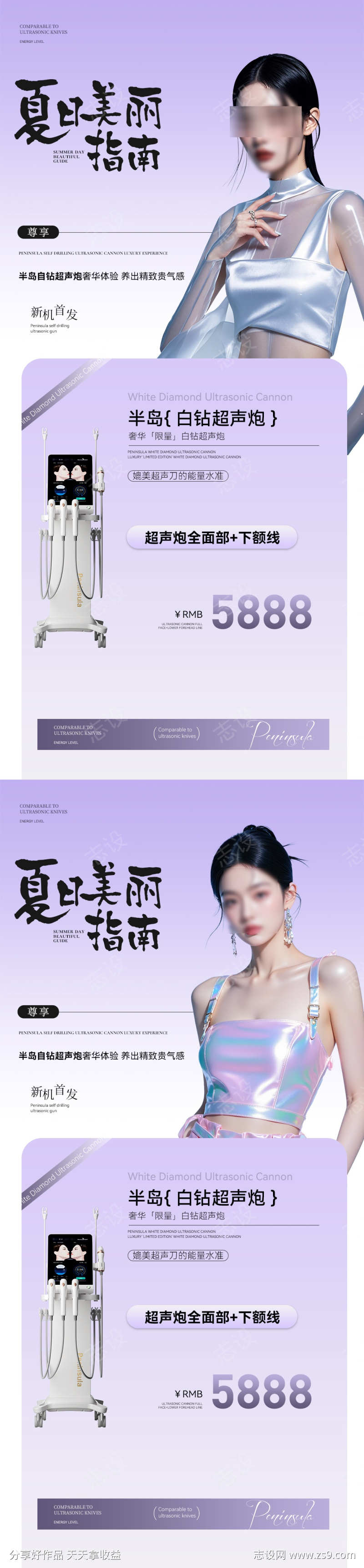 医美海报啊