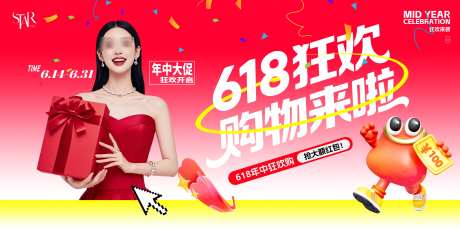 618人物促销主画面_源文件下载_PSD格式_4000X2000像素-卡通,红包,购物车-作品编号:2025060409468161-志设-zs9.com