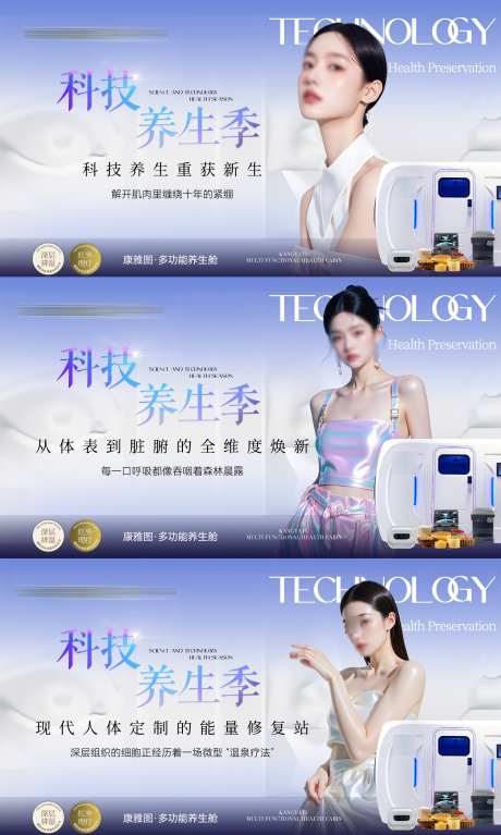 轮播图海报_源文件下载_PSD格式_1920X3203像素-养生,抗衰,banner-作品编号:2025060409436010-志·设.网