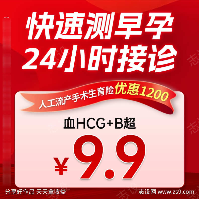 妇科创意头图