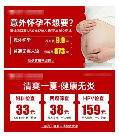 高德轮播图_源文件下载_PSD格式_1370X1600像素-轮播图,价格,怀孕-作品编号:2025060410309088-志设-zs9.com
