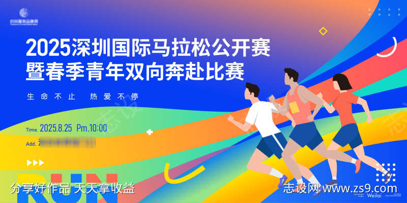马拉松跑步主画面kv