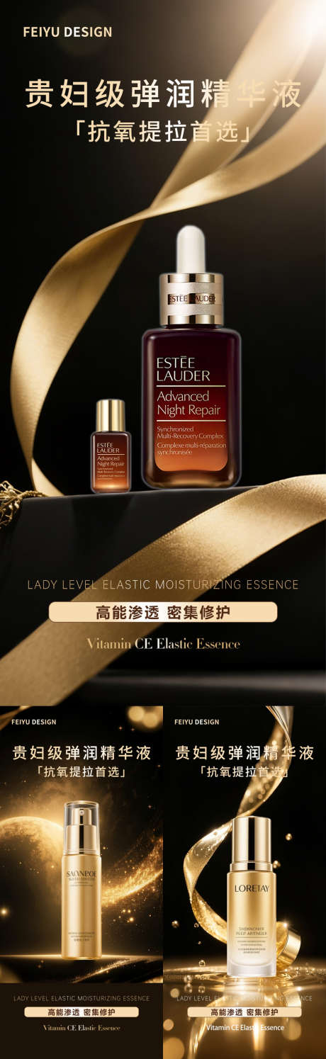 黑金高级产品海报_源文件下载_PSD格式_1080X3510像素-面霜,精华,电商-作品编号:2025060410549737-志设