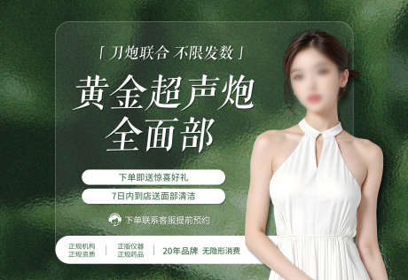 夏季森系主题主图_源文件下载_PSD格式_2253X1547像素-清凉,主图,主题-作品编号:2025060410579860-设计素材-www.shejisc.cn