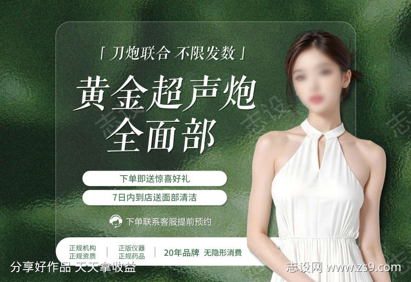 夏季森系主题主图