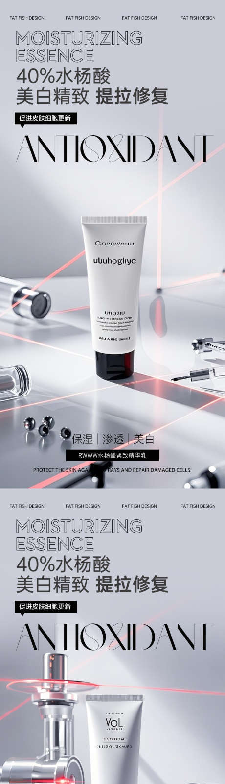 灰色极简高级护肤品产品海报_源文件下载_PSD格式_1080X4680像素-面霜,精华,黑金-作品编号:2025060410496881-志ˉ设˓网