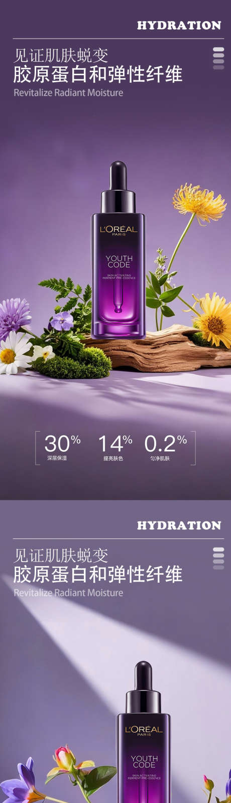 紫色极简高级护肤品产品海报_源文件下载_PSD格式_1080X4680像素-乳液,面霜,精华-作品编号:2025060410539732-志ˆ设·网