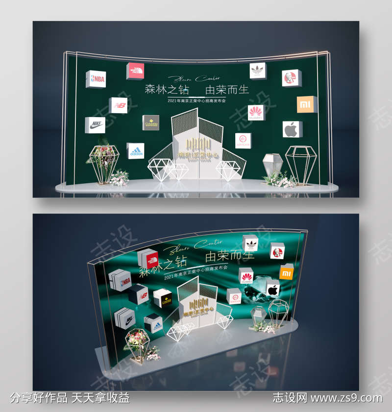 发布会品牌合作展示墙