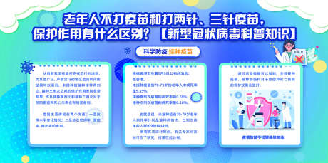 科普知识宣传栏_源文件下载_PSD格式_1701X846像素-小知识,宣传栏,科普-作品编号:2025070911576884-志˱设,网