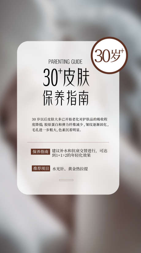 医疗医美保养_源文件下载_PSD格式_1125X2010像素-优惠,微调,整形-作品编号:2025062315022097-志设-zs9.com