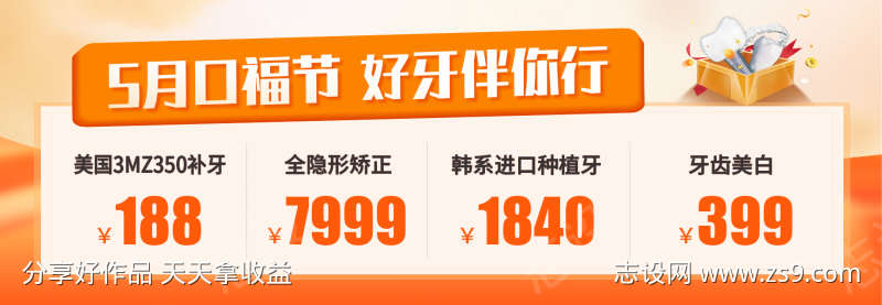 口腔官网banner