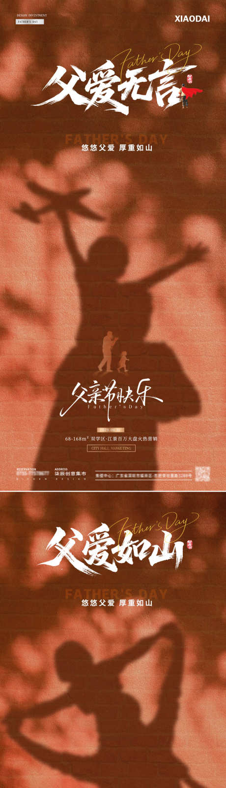 地产父亲节超人父子投影海报_源文件下载_PSD格式_1080X4560像素-创意,光影,投影-作品编号:2025060411302823-源文件库-ywjfx.cn