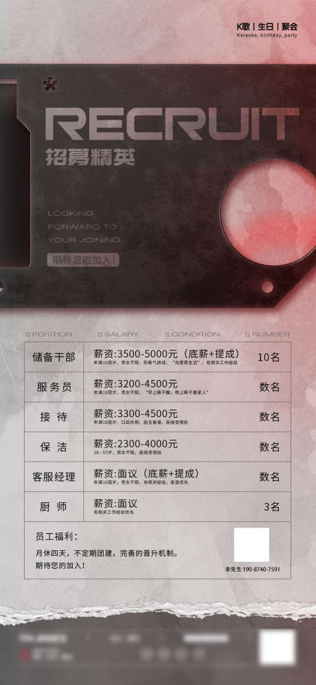 酒吧酒水套餐_源文件下载_PSD格式_1080X2340像素-优惠,酒水,派对-作品编号:2025070911546150-志设-zs9.com