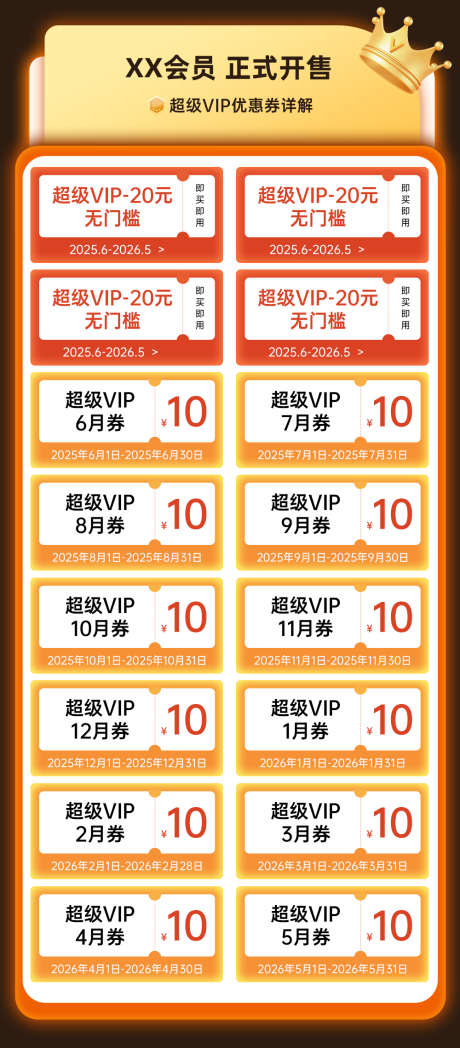 优惠券模板设计_源文件下载_PSD格式_1000X2279像素-优惠券,页面,电商-作品编号:2025060411557727-志设-zs9.com