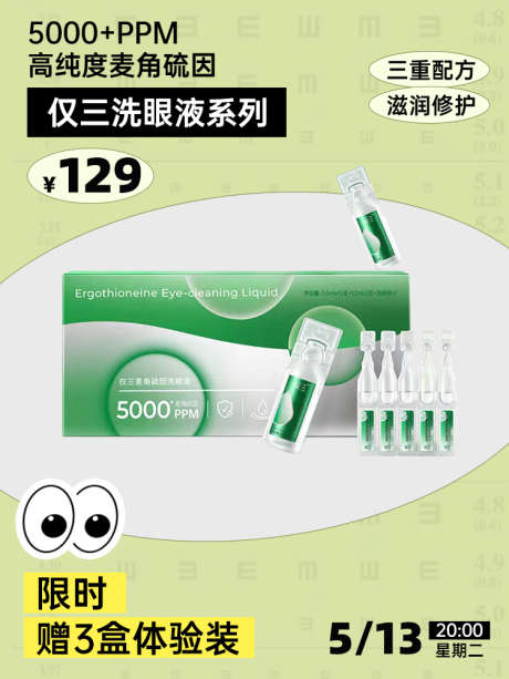 产品首图海报设计_源文件下载_PSD格式_750X1000像素-banner,首页,产品-作品编号:2025060411577147-志设-zs9.com
