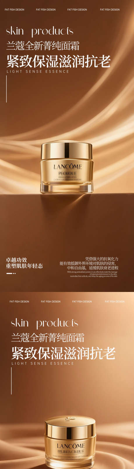 棕色极简护肤品产品海报_源文件下载_PSD格式_1080X4676像素-乳液,面霜,精华-作品编号:2025060413367762-志设-zs9.com