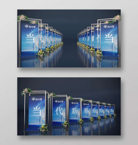 花艺立牌迎宾通道_源文件下载_C4D格式_1920X2019像素-发布会,地产,入口美陈-作品编号:2025060617132956-志设-zs9.com