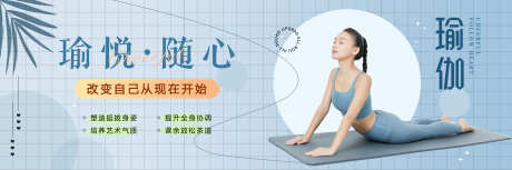 瑜伽身材管理_源文件下载_PSD格式_10630X3543像素-身材,调理,运动-作品编号:2025070913124245-志设-zs9.com