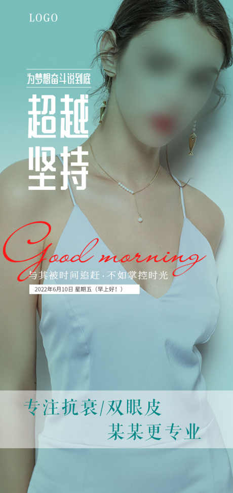 医疗医美双眼皮_源文件下载_PSD格式_1080X2280像素-整形,整容,抗衰-作品编号:2025062315121540-志设-zs9.com
