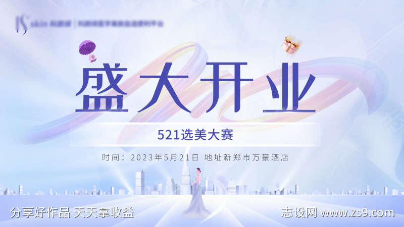 医疗医美盛大开业