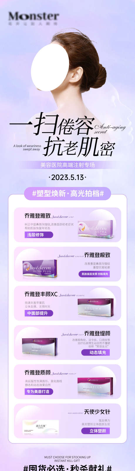 医疗医美详情页_源文件下载_PSD格式_1000X4485像素-微调,整形,整容-作品编号:2025062315253766-志设-zs9.com