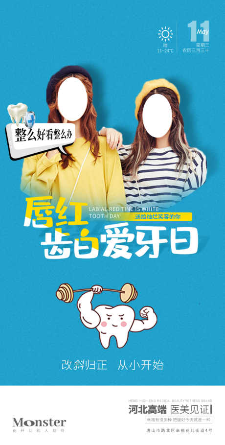 口腔详情页_源文件下载_PSD格式_2099X4150像素-矫正,种植牙,医疗-作品编号:2025070714458396-志设-zs9.com