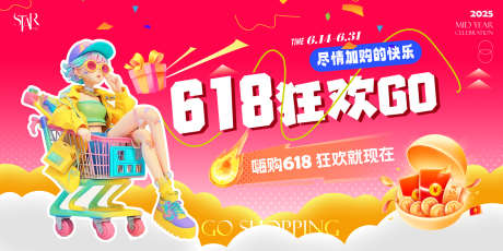 618年中促销画面_源文件下载_PSD格式_4000X2000像素-年中庆,购物节,活动-作品编号:2025060414385962-设计素材-www.shejisc.cn