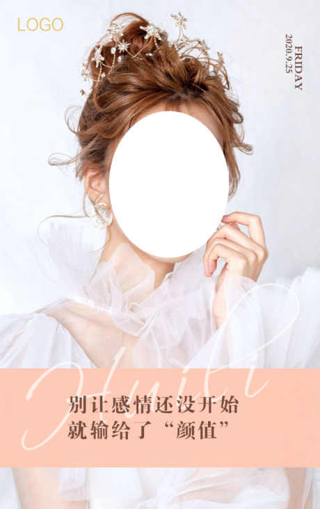 医疗医美海报_源文件下载_PSD格式_640X1017像素-优惠,微调,整形-作品编号:2025062315305620-志设-zs9.com