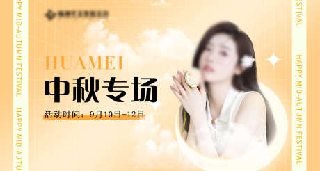 中秋国庆主画面_源文件下载_PSD格式_1701X911像素-专场,国庆,中秋-作品编号:2025070911544759-志·设‘网