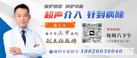 医生banner图_源文件下载_PSD格式_4500X1912像素-挂号,坐诊,时间-作品编号:2025060415012184-志设-zs9.com
