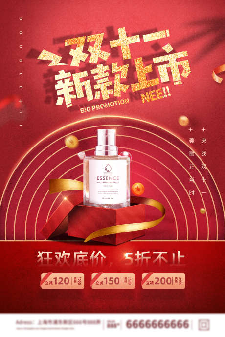 双11双12新款_源文件下载_PSD格式_1701X2551像素-新款,电商,抢购-作品编号:2025070713043053-志设-zs9.com