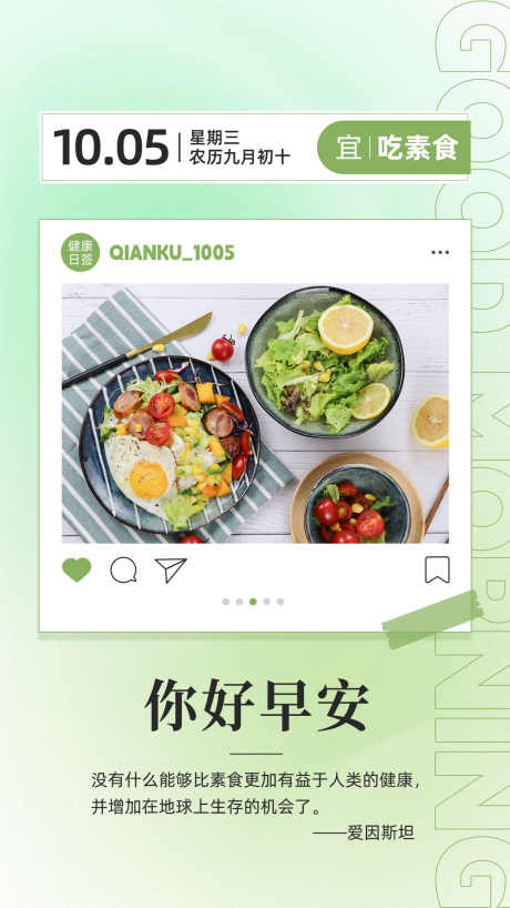 生活早安海报_源文件下载_PSD格式_1242X2208像素-励志,科普,早安-作品编号:2025062316358439-志设-zs9.com