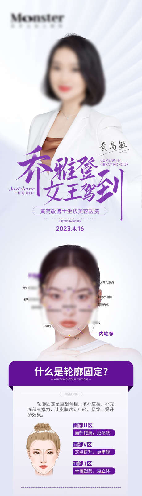 医美保养详情页_源文件下载_PSD格式_1042X5526像素-保养,肌肤,护肤卡-作品编号:2025062315555727-志设-zs9.com