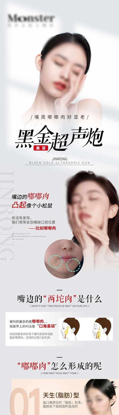医美保养详情页_源文件下载_PSD格式_1042X6356像素-美容,优惠,整形-作品编号:2025062315481439-志设-zs9.com