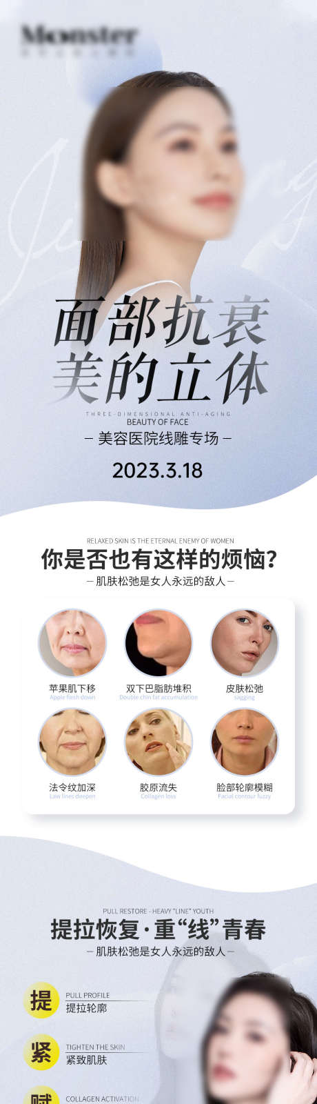 医美保养详情页_源文件下载_PSD格式_917X5421像素-保养,肌肤,护肤卡-作品编号:2025062315479826-志设-zs9.com