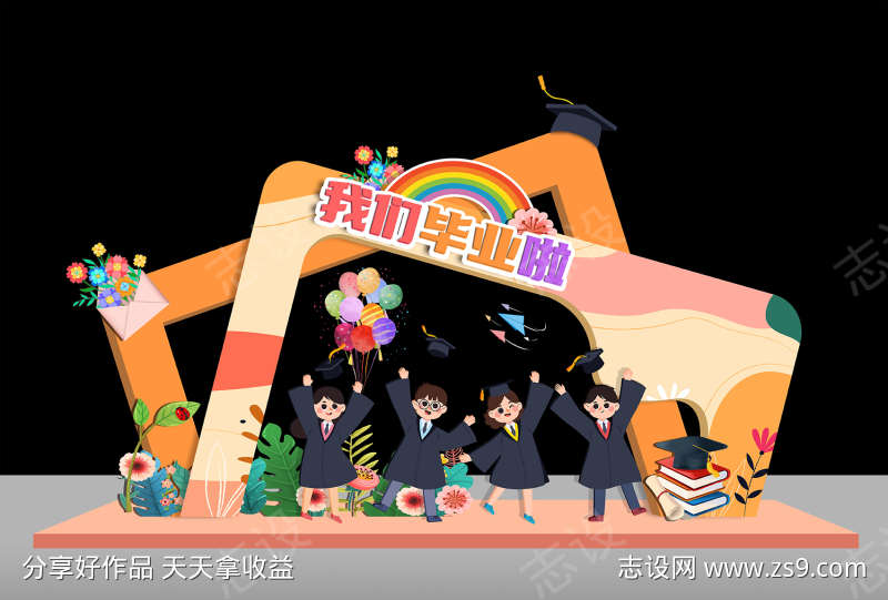 毕业美陈布置
