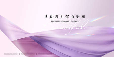医美护肤主画面_源文件下载_PSD格式_1701X850像素-主画面,抗衰,保养-作品编号:2025062316253631-志设-zs9.com