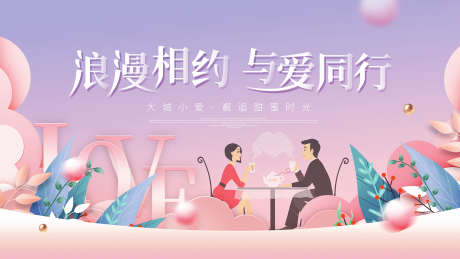七夕情人节_源文件下载_PSD格式_1701X957像素-浪漫,甜蜜,爱情-作品编号:2025061911331677-志设-zs9.com