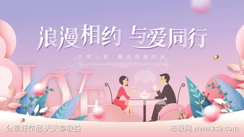 七夕情人节
