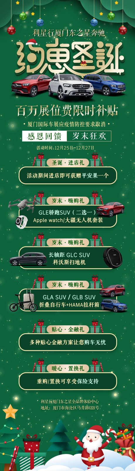 汽车详情页_源文件下载_PSD格式_1701X6075像素-双旦,元旦,福利-作品编号:2025070913355220-志设-zs9.com
