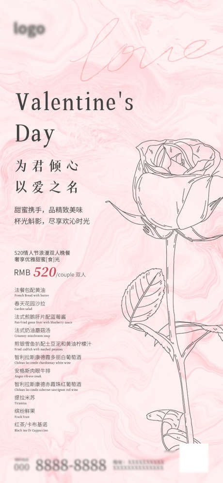 七夕情人节_源文件下载_PSD格式_1242X2688像素-钜惠,浪漫,甜蜜-作品编号:2025061911326538-志设-zs9.com