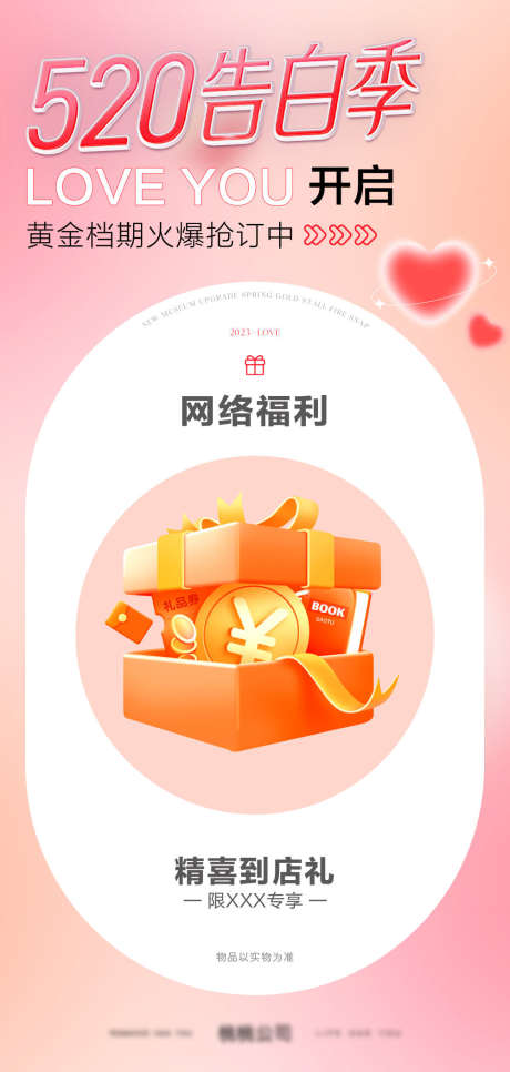 七夕情人节_源文件下载_PSD格式_1000X2100像素-钜惠,浪漫,甜蜜-作品编号:2025061911379854-志设-zs9.com