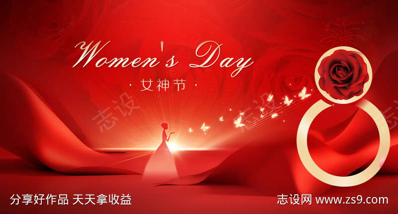 38妇女节