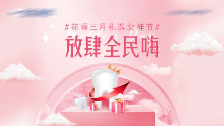口腔主画面_源文件下载_PSD格式_1701X957像素-医疗,医美,牙齿-作品编号:2025061916141345-志设-zs9.com