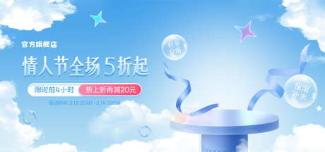 七夕情人节_源文件下载_PSD格式_1701X797像素-520,主画面,情人节-作品编号:2025061916128308-志设-zs9.com