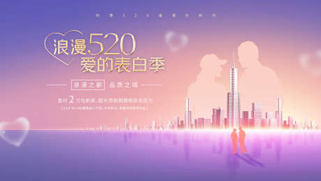 七夕情人节_源文件下载_PSD格式_2268X1275像素-签到处,主画面,求婚-作品编号:2025061911478213-志设-zs9.com